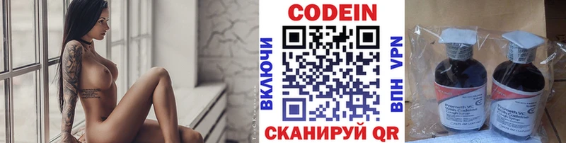 купить наркоту  ссылка на мегу tor  Кодеин Purple Drank  Таштагол 