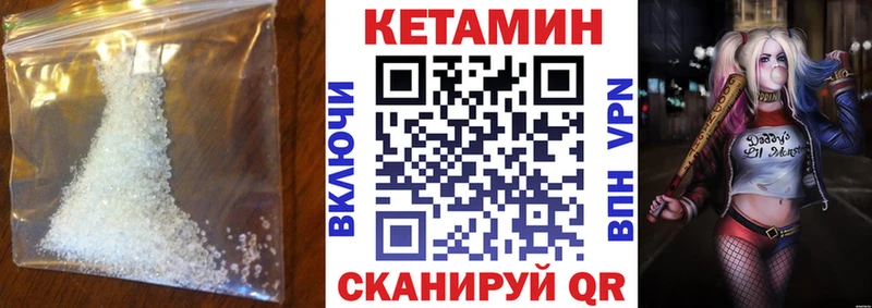 КЕТАМИН ketamine Таштагол