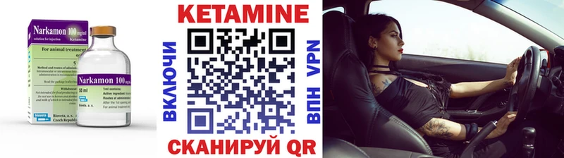 КЕТАМИН VHQ  Таштагол 