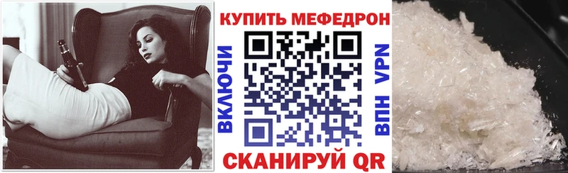 цены   Таштагол  МЕФ мяу мяу 